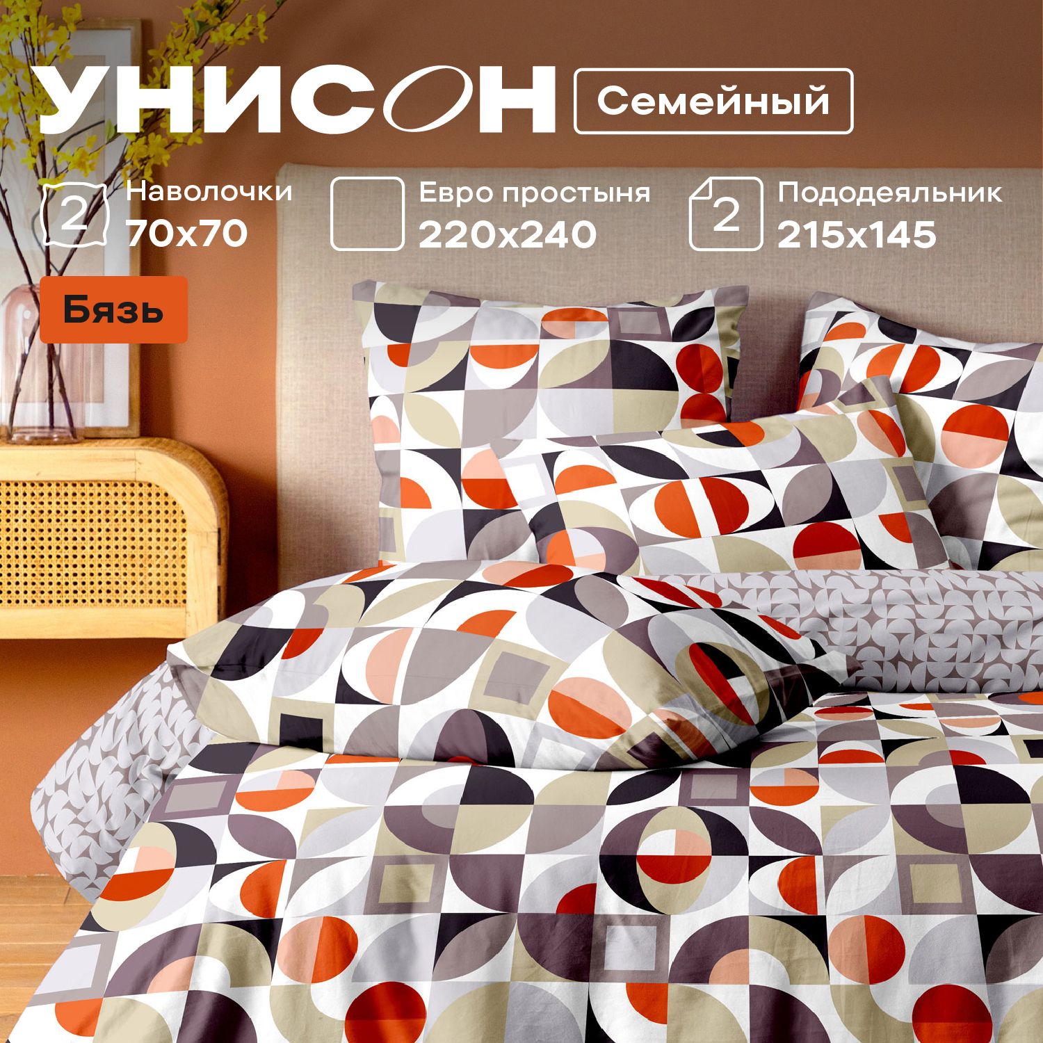 

Постельное белье Унисон семейный бязь 70х70 рис 27158-1 27159-11 Memphis, Унисон бязь