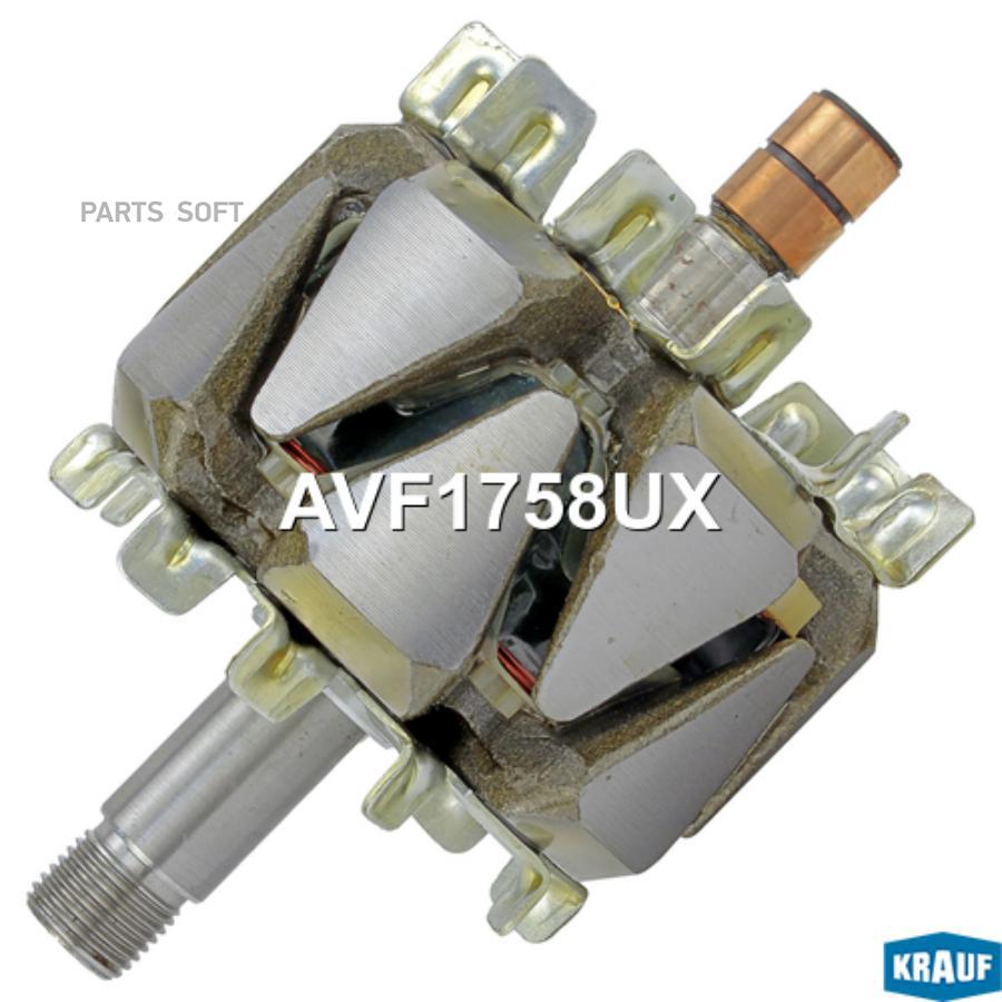 

Ротор генератора Krauf avf1758ux