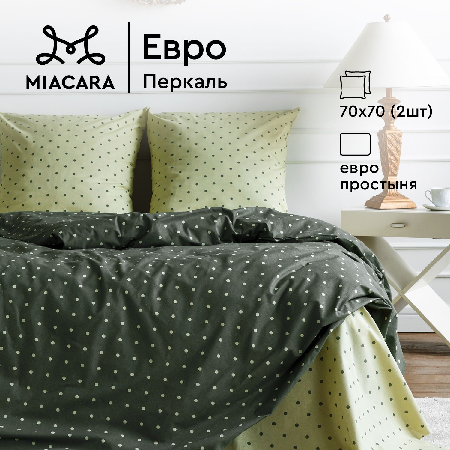 

Постельное белье Mia Cara евро перкаль 70х70 рис 37123 11 37123 10 Lovely, серия Mia Cara перкаль 115