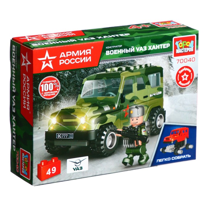 

Конструктор "UAZ Hunter военный" Армия России, 49 дет. SB-70040, Легко собрать