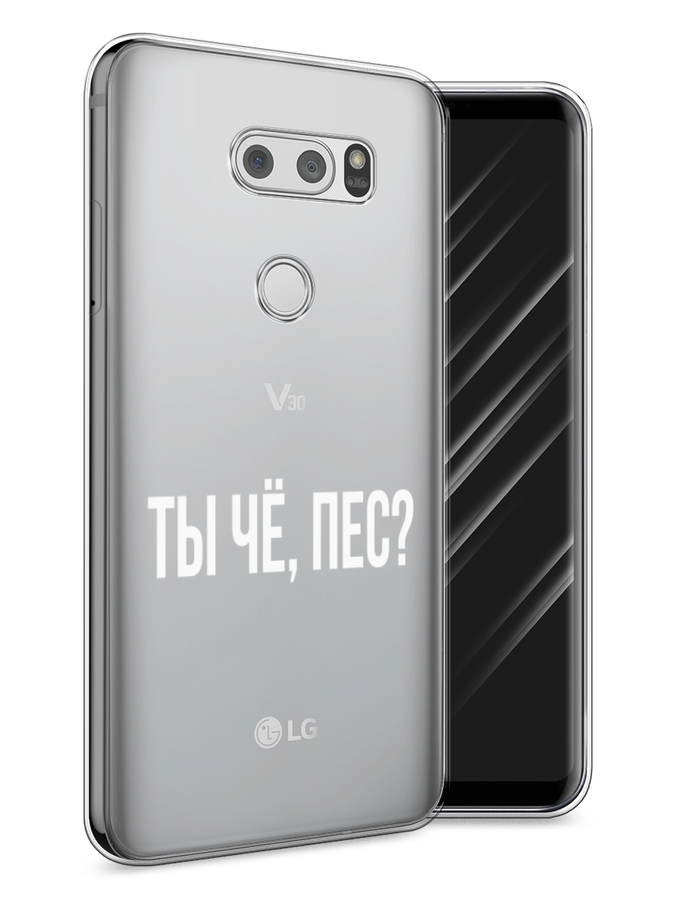 

Чехол Awog на LG V30 "Ты чё, пес", Прозрачный, 83050-6