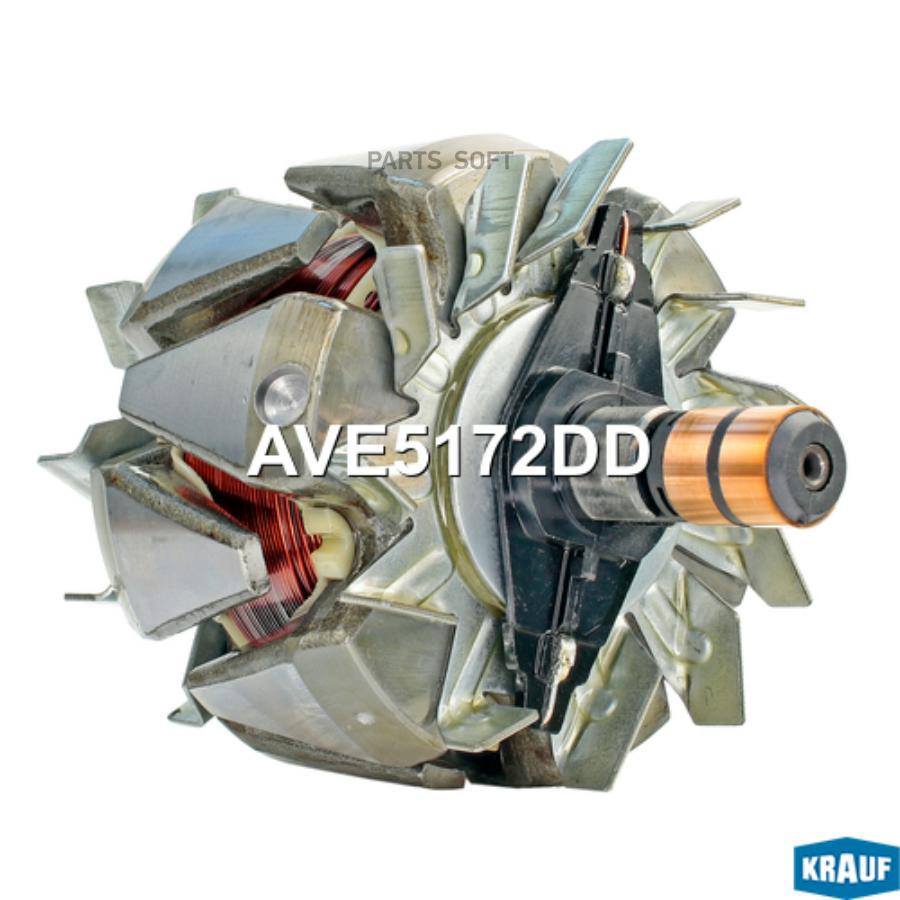 

Ротор генератора Krauf ave5172dd