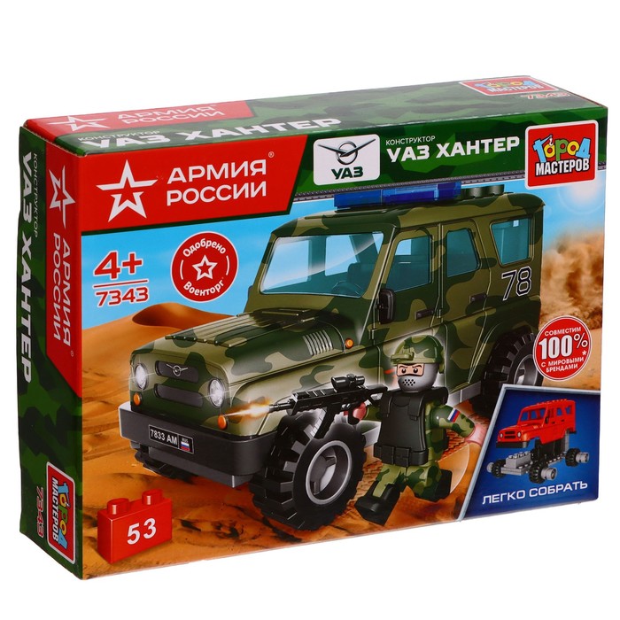 

Конструктор «UAZ Hunter военный» Легко собрать, 53 детали, Легко собрать
