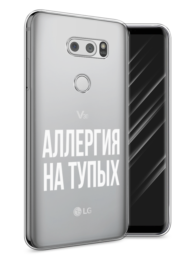 

Чехол Awog на LG V30 "Аллергия на тупых", Прозрачный;бежевый, 83050-6