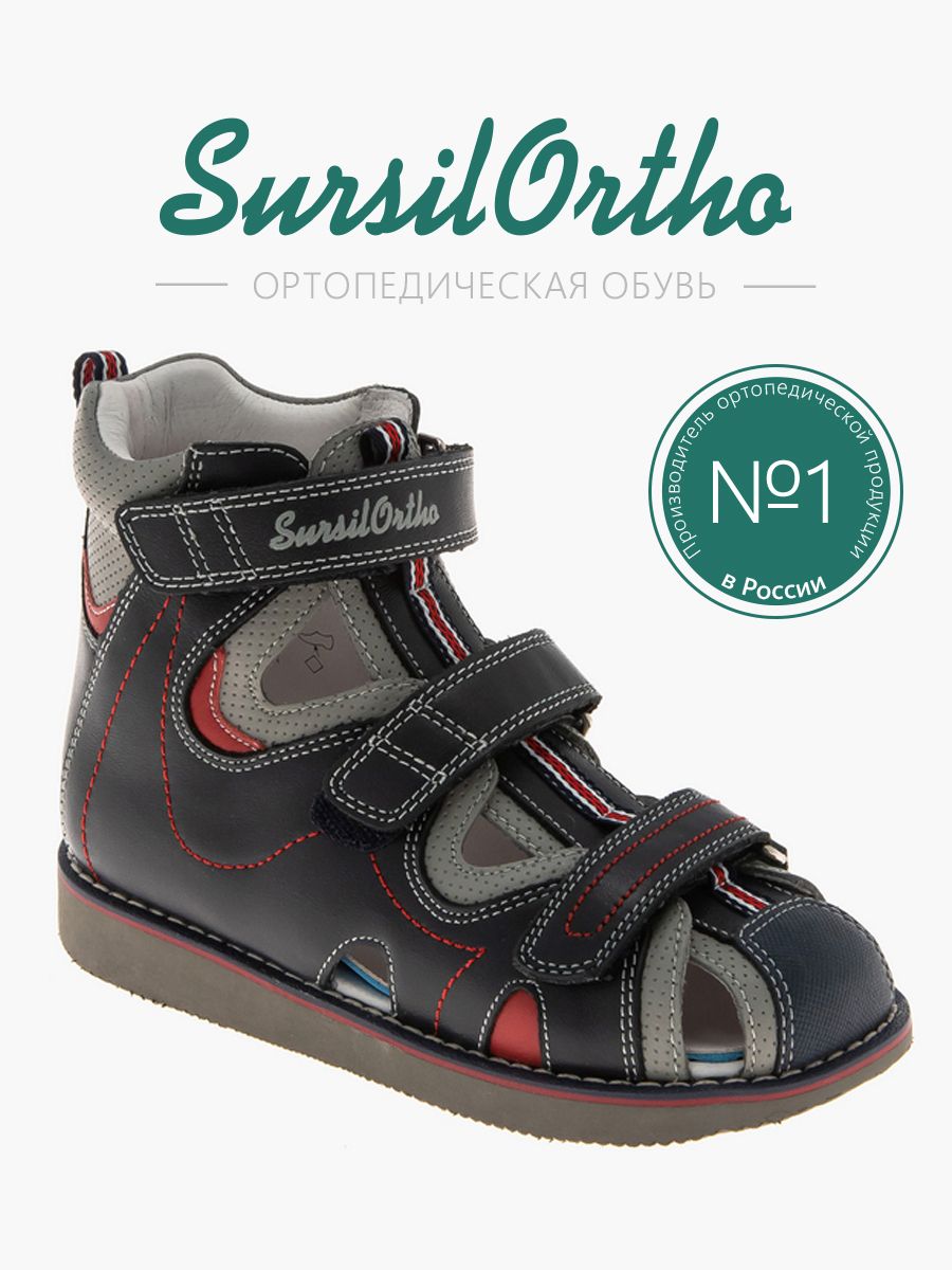 Сандалии детские SursilOrtho 15-338M, синий, 35