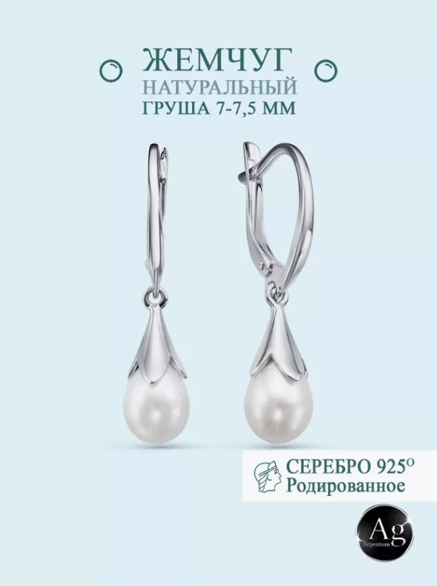 

Серьги-подвески из серебра Zlato Колокольчики, жемчуг, Колокольчики