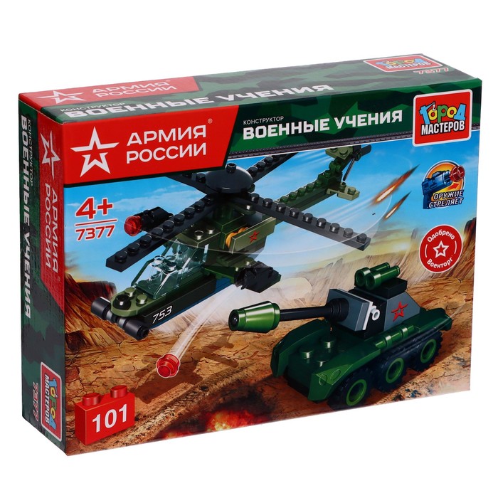

Конструктор «Военные учения» Армия России, 101 деталь, Армия России