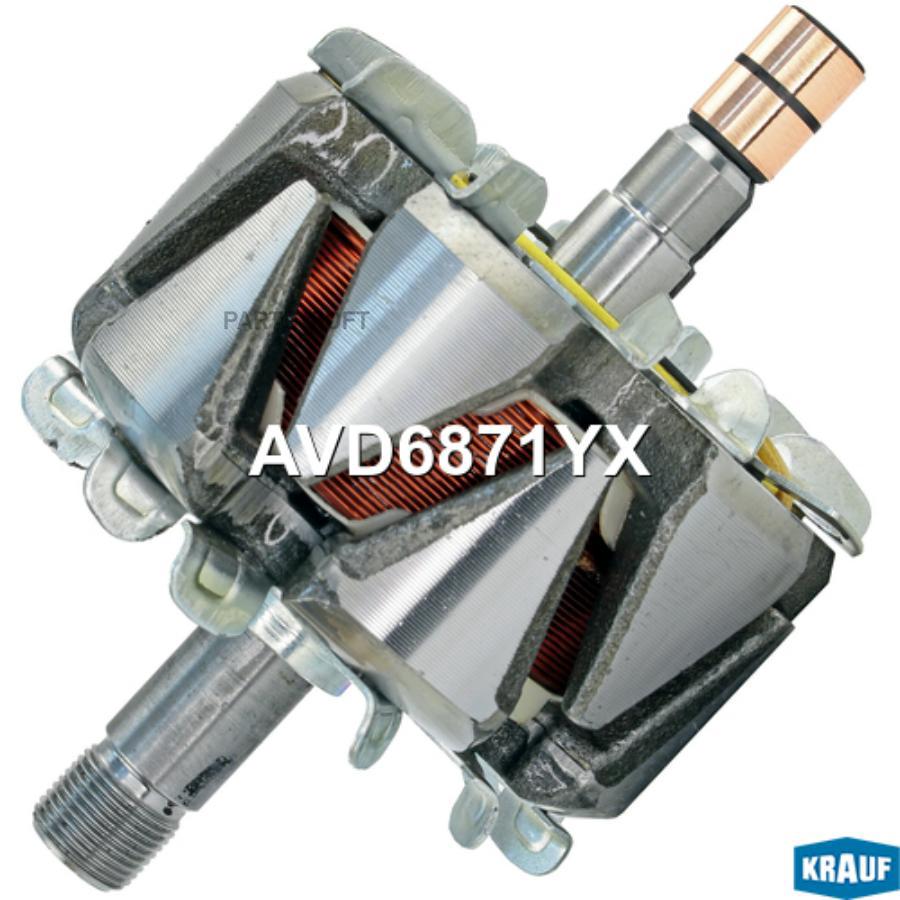 

Ротор генератора Krauf avd6871yx