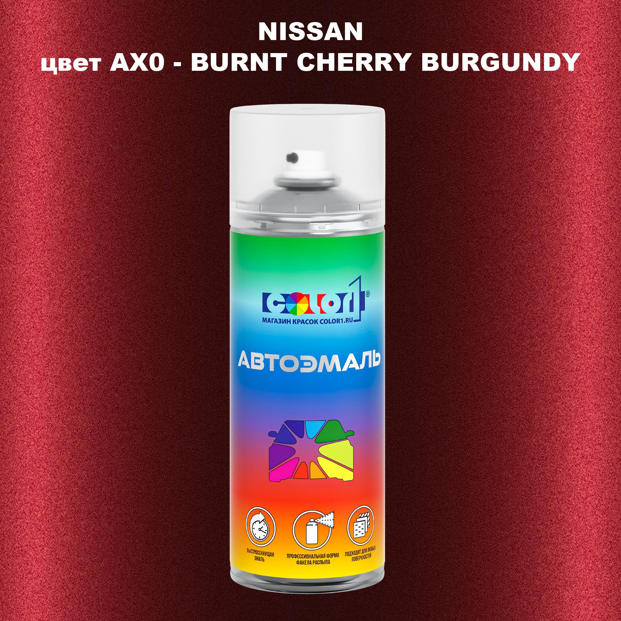 

Аэрозольная краска COLOR1 для NISSAN, цвет AX0 - BURNT CHERRY BURGUNDY, Прозрачный