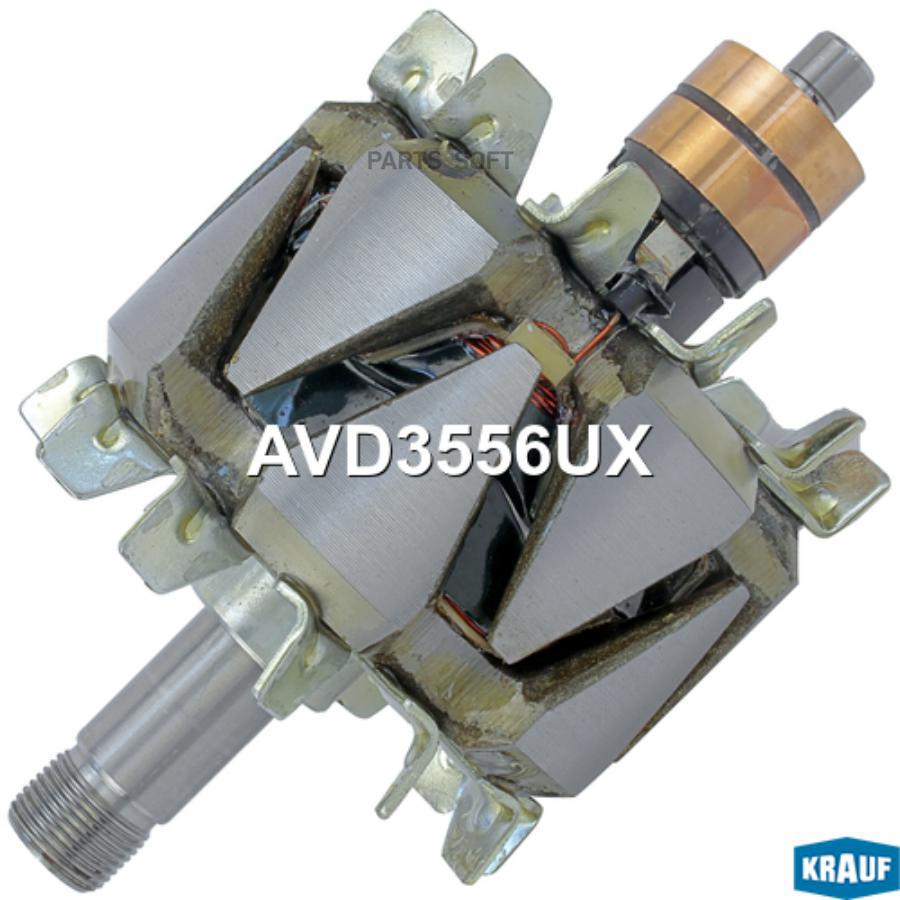 

Ротор генератора Krauf avd3556ux