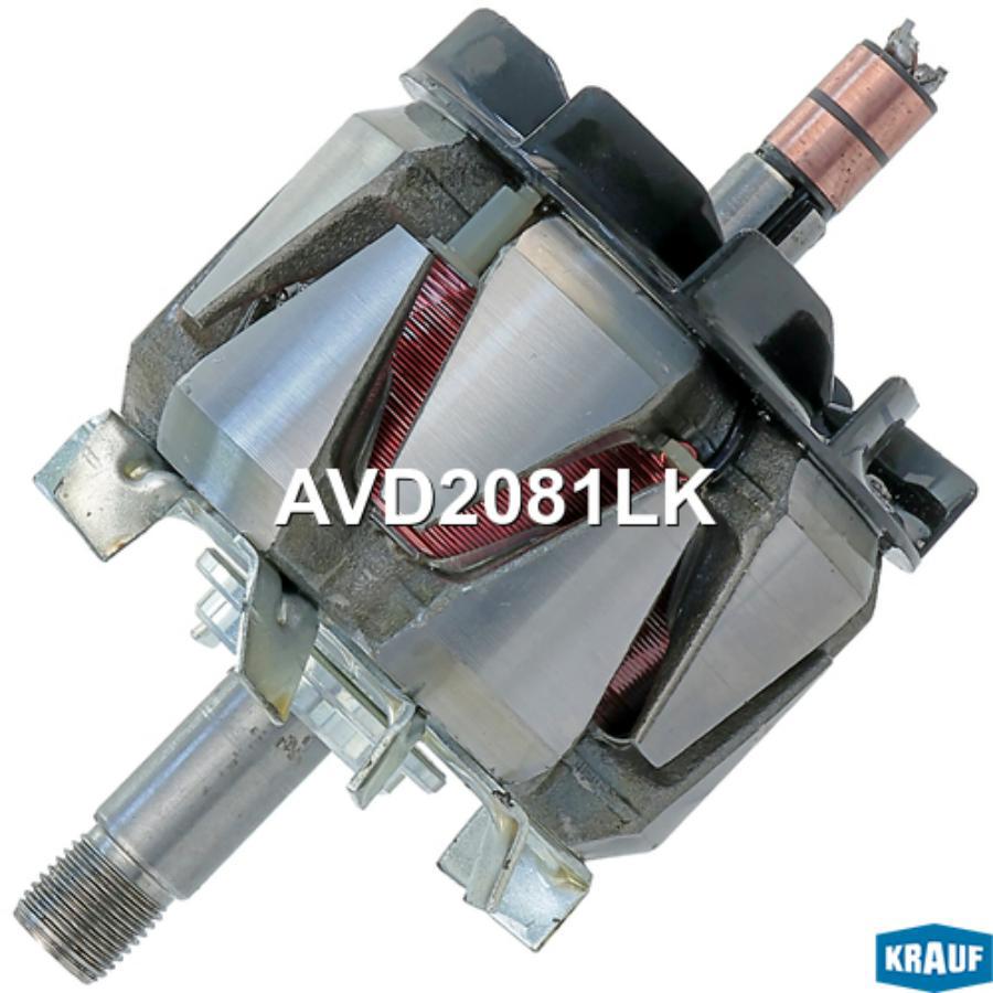 

Ротор генератора Krauf avd2081lk