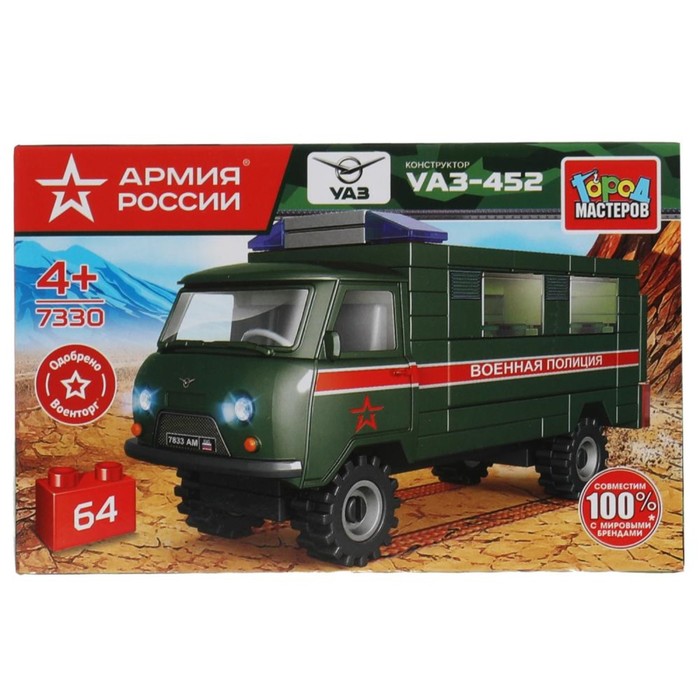 

Конструктор «UAZ-452 военная полиция», 64 детали, Армия России