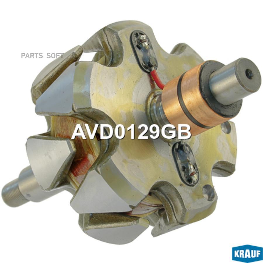 

Ротор генератора Krauf avd0129gb