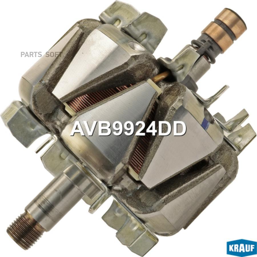 

KRAUF Ротор генератора 1шт Krauf AVB9924DD