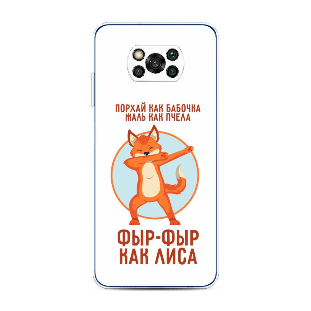 

Чехол Awog на Poco X3/X3 Pro "Фыр-фыр как лиса", Разноцветный, 39250-2