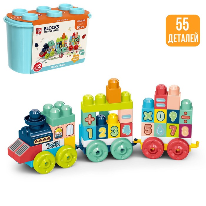 

Конструктор Kids Home Toys Числовой поезд, 2 варианта сборки, 55 дет