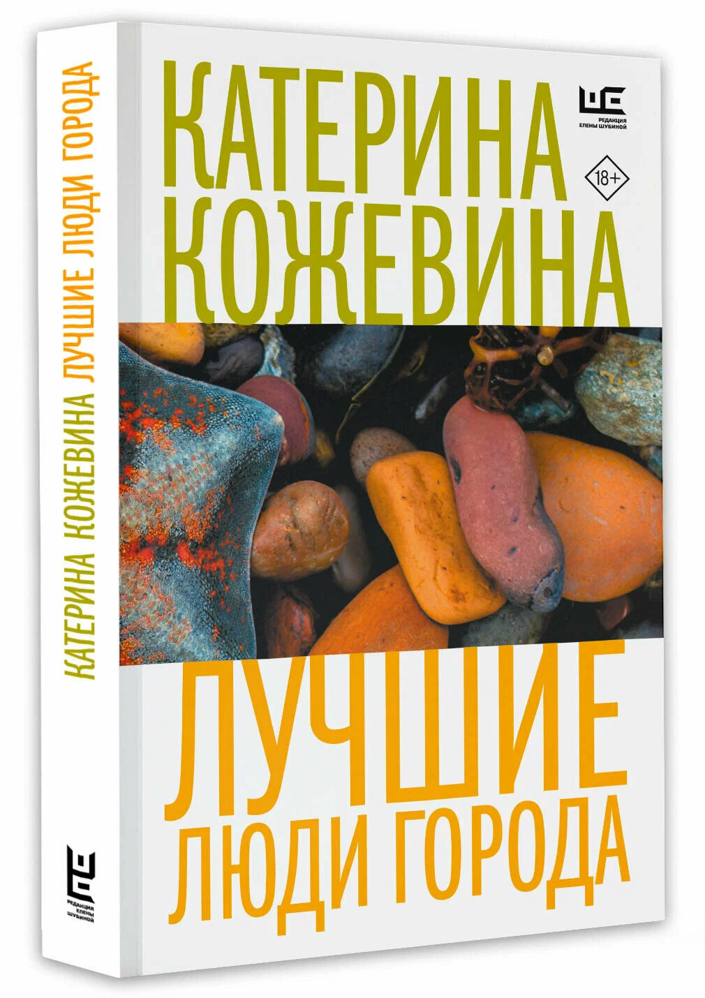 

Лучшие люди города