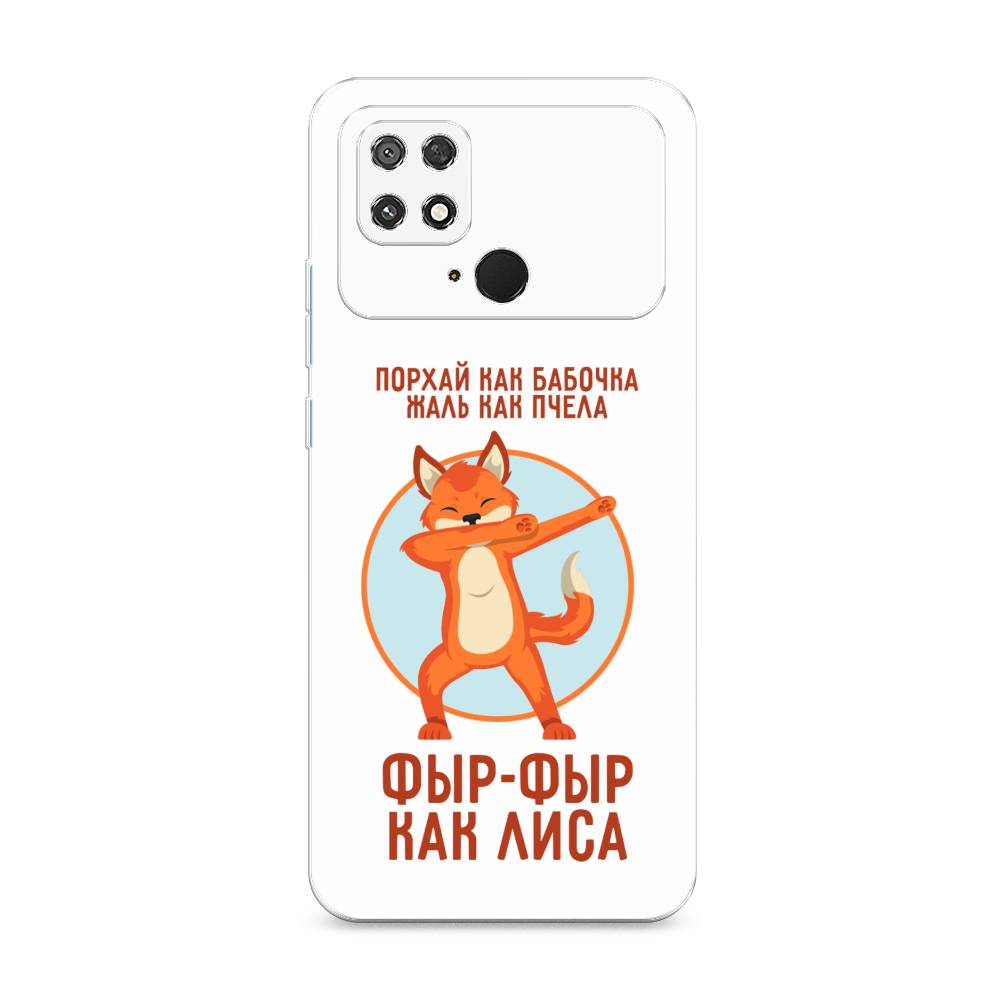 

Чехол Awog на Poco C40 "Фыр-фыр как лиса", Разноцветный, 315850-2