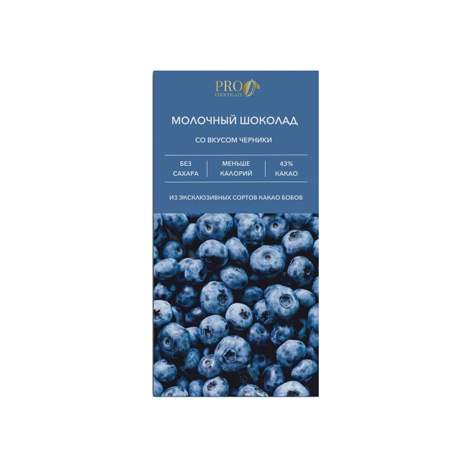 

Шоколад PROChocolate молочный со вкусом черники 50 г