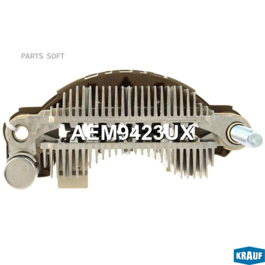 

Диодный Мост Генератора Krauf aem9423ux