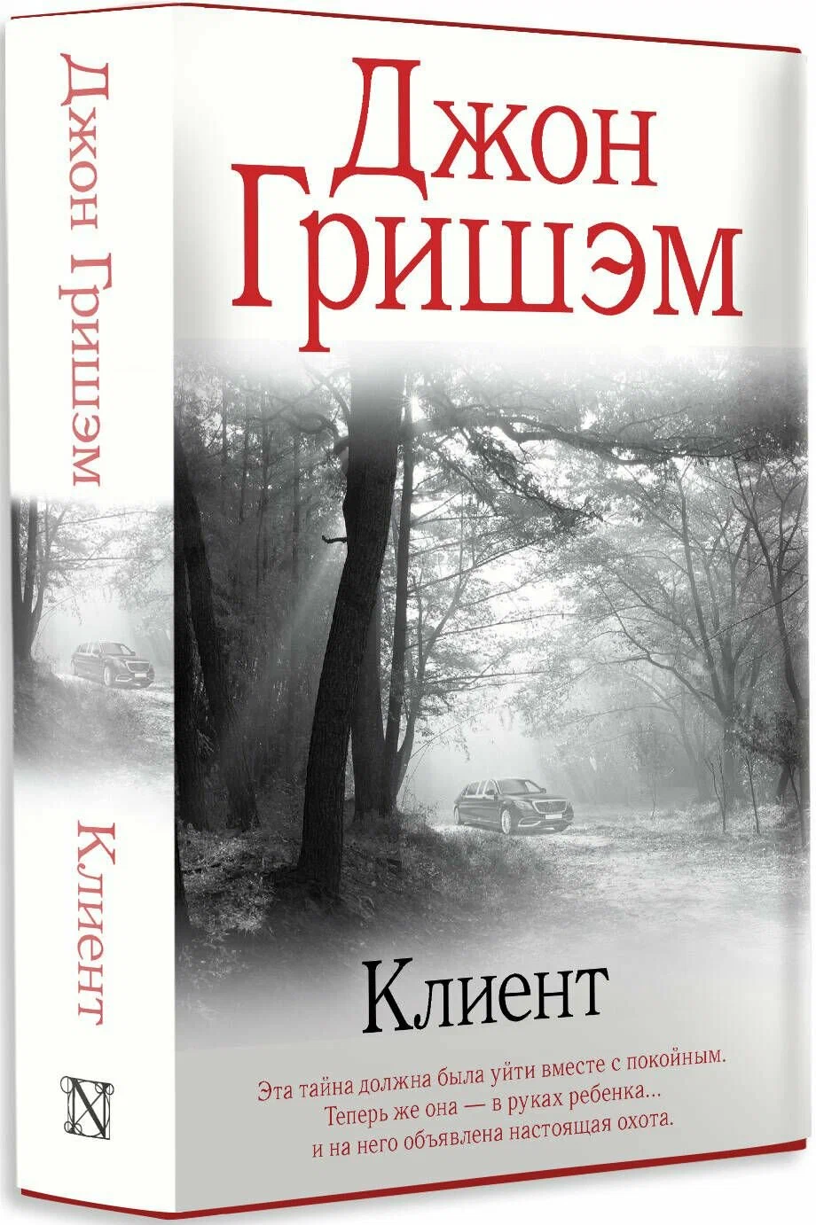 

Клиент