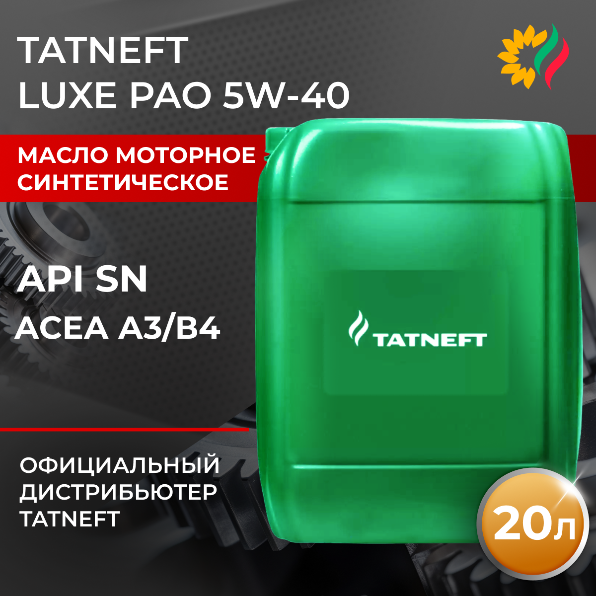 Татнефть Luxe pao 5W40 Масло моторное, синтетическое, 20л.