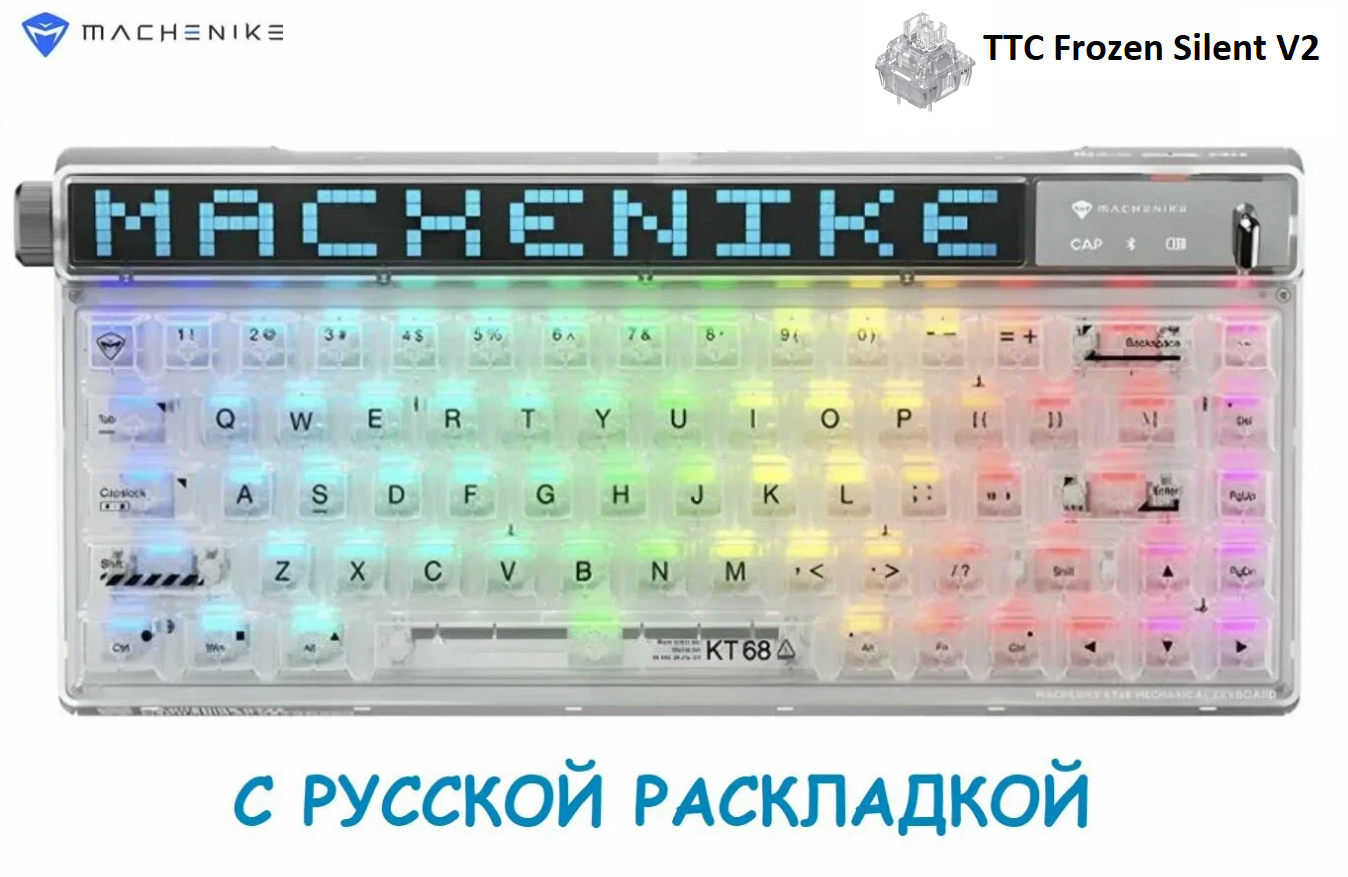 Клавиатура Machenike KT68 pro белый TTC Frozen Silent V2 27200₽