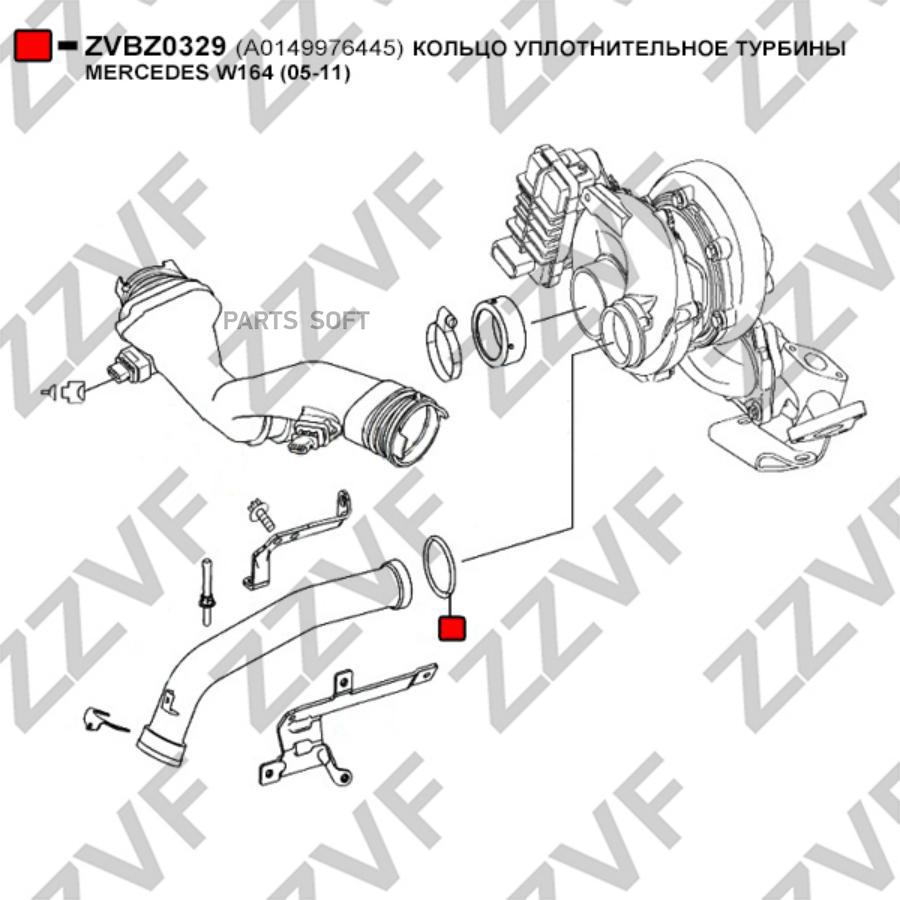 

Кольцо Турбины Уплотнительное 1Шт ZZVF ZVBZ0329