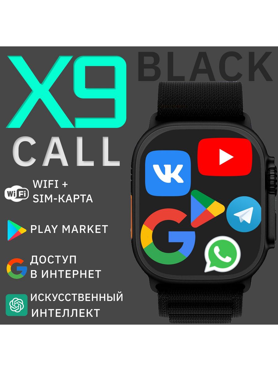 Смарт-часы NoBrand x9 call черный (smartwatchx9pro435)