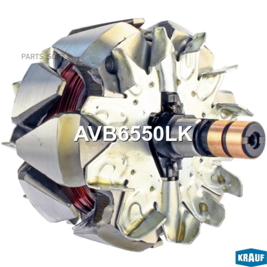

Ротор генератора Krauf avb6550lk