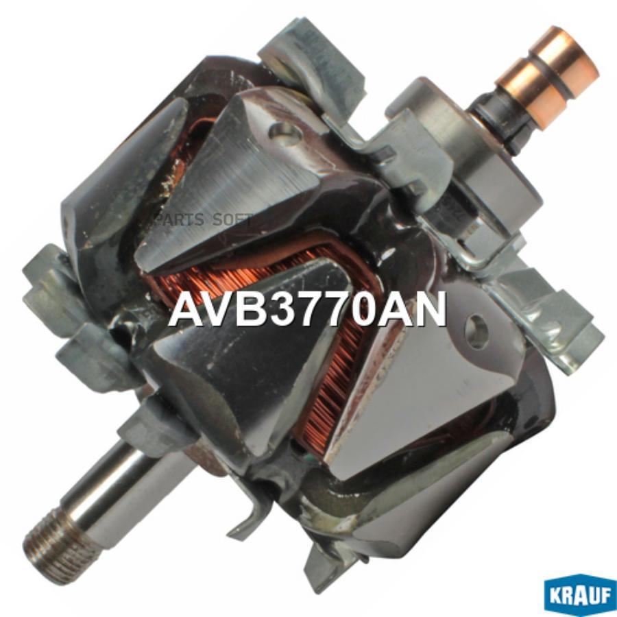

Ротор генератора Krauf avb3770an