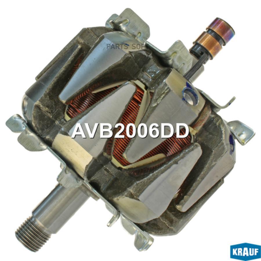 

Ротор генератора Krauf avb2006dd