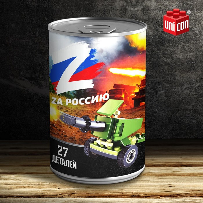 

Конструктор в банке «Военная техника», пушка, 27 деталей, Серия Z