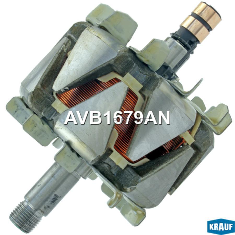 

Ротор генератора Krauf avb1679an