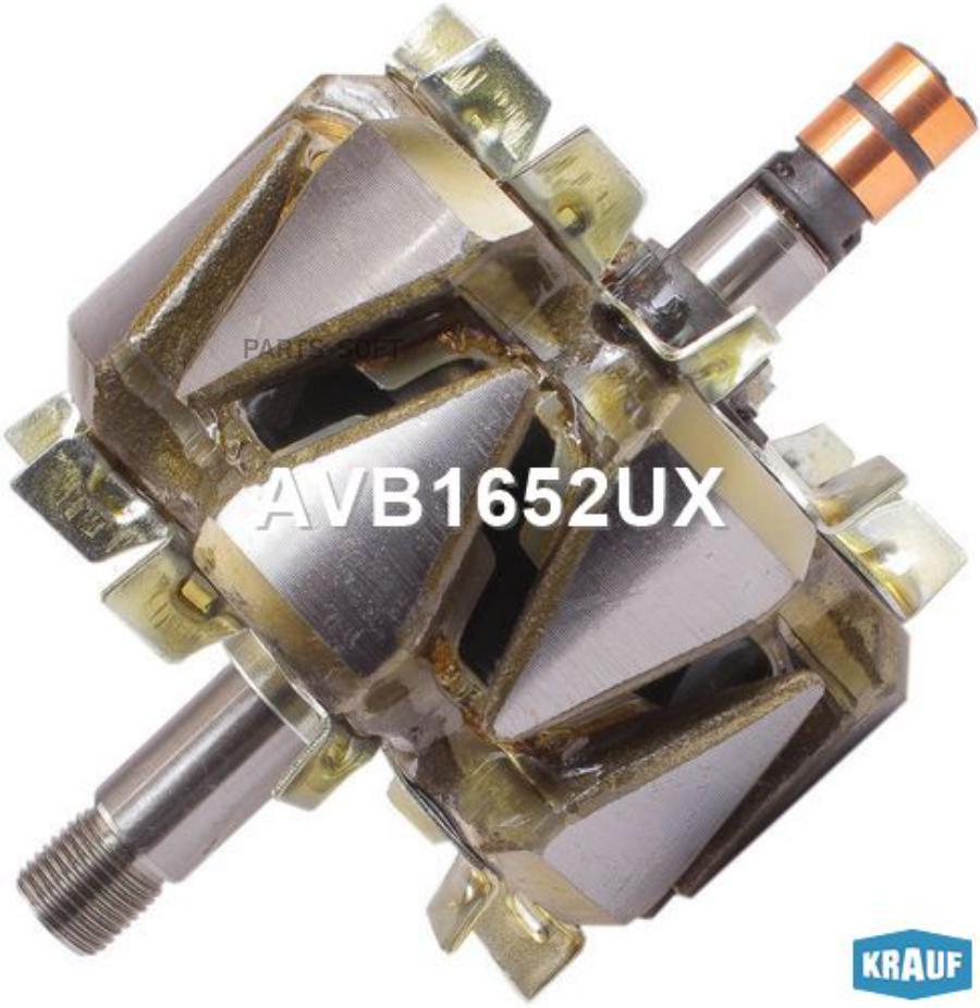 

Ротор генератора Krauf avb1652ux