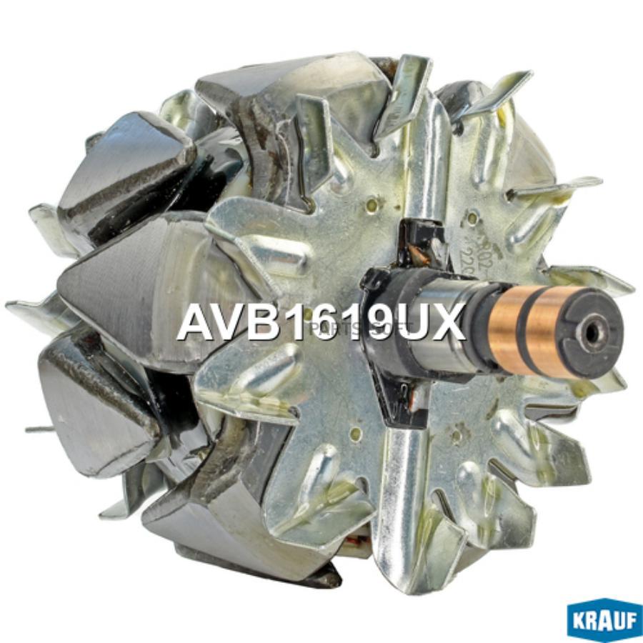 

Ротор Генератора Krauf AVB1619UX