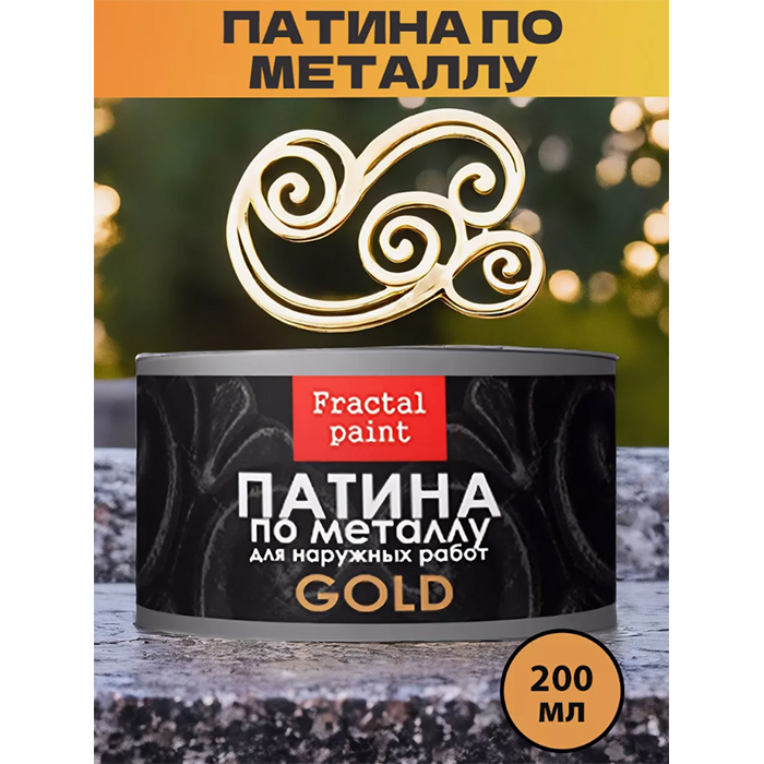 

Патина по металлу "Золото" 200 мл, Золотистый