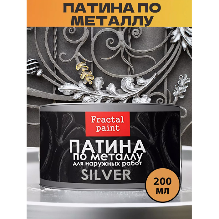 

Патина по металлу "Серебро" 200 мл, Серебристый