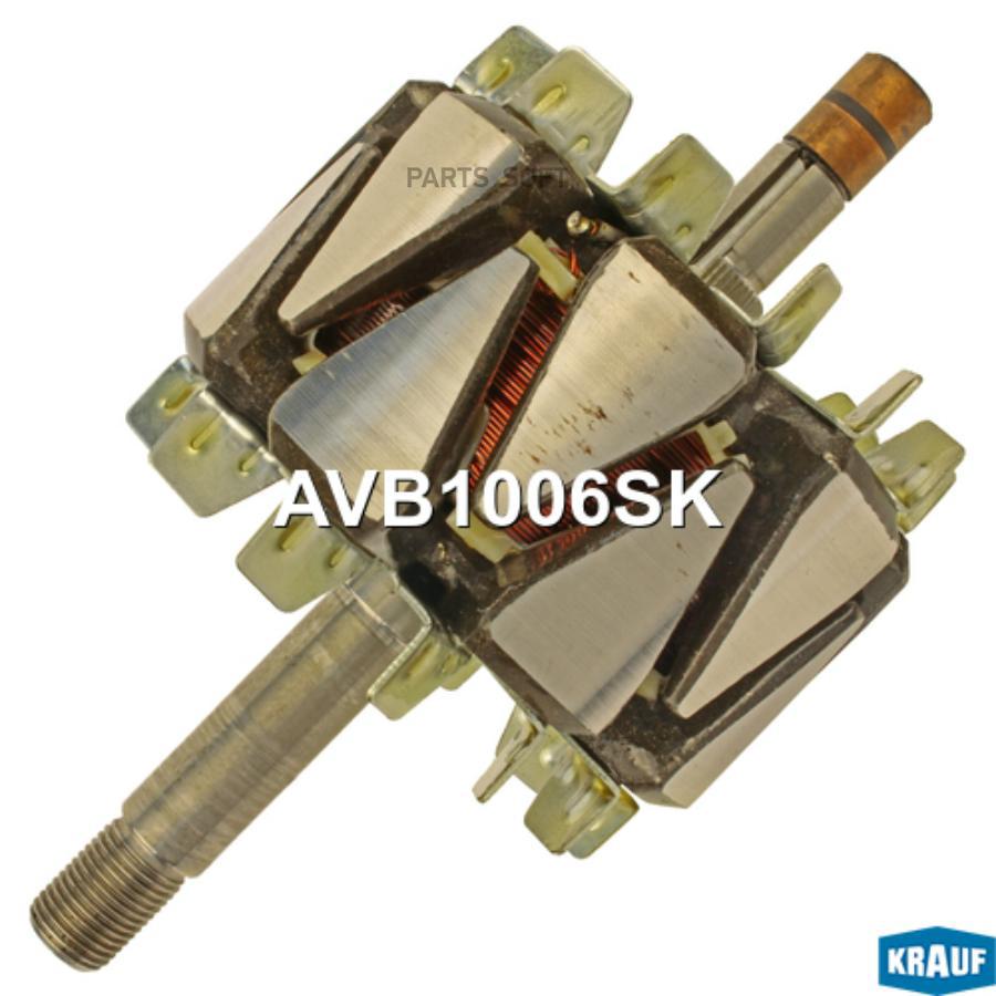 

Ротор генератора Krauf avb1006sk