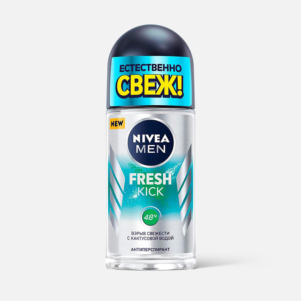 Дезодорант-антиперспирант NIVEA Men, Fresh Kick, шариковый, эффект свежести, 50 мл антиперспирант nivea ролик мужской серебрянная защита 50 мл