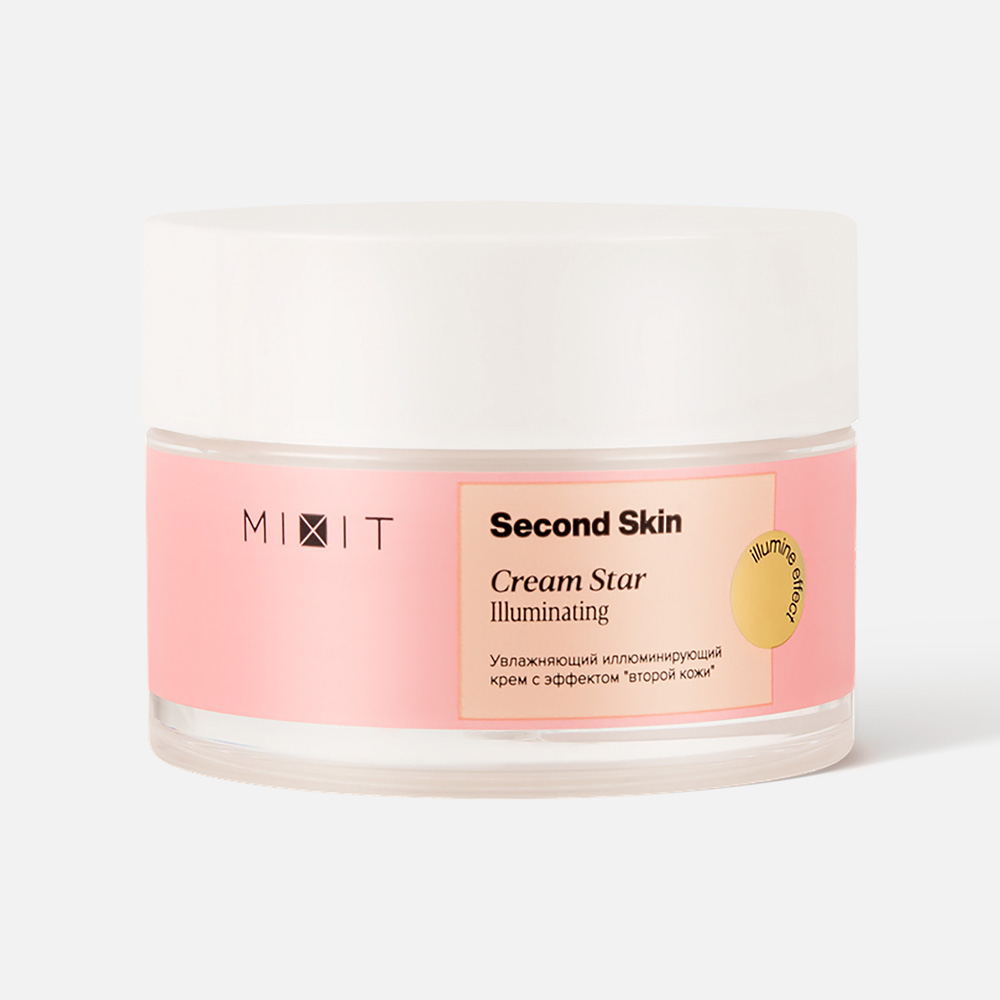 фото Крем для лица mixit second skin colour star увлажняющий, иллюминирующий, 50 мл