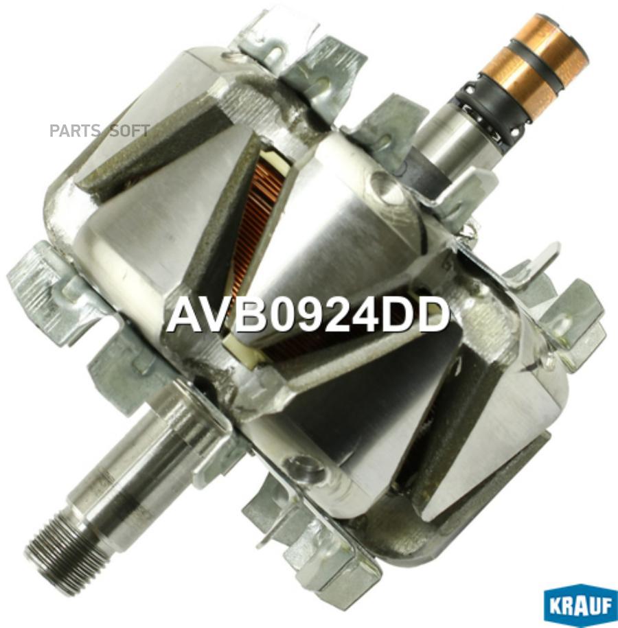 

Ротор генератора Krauf avb0924dd