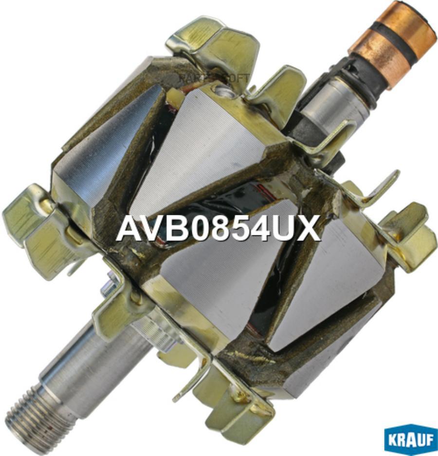 

Ротор генератора Krauf avb0854ux