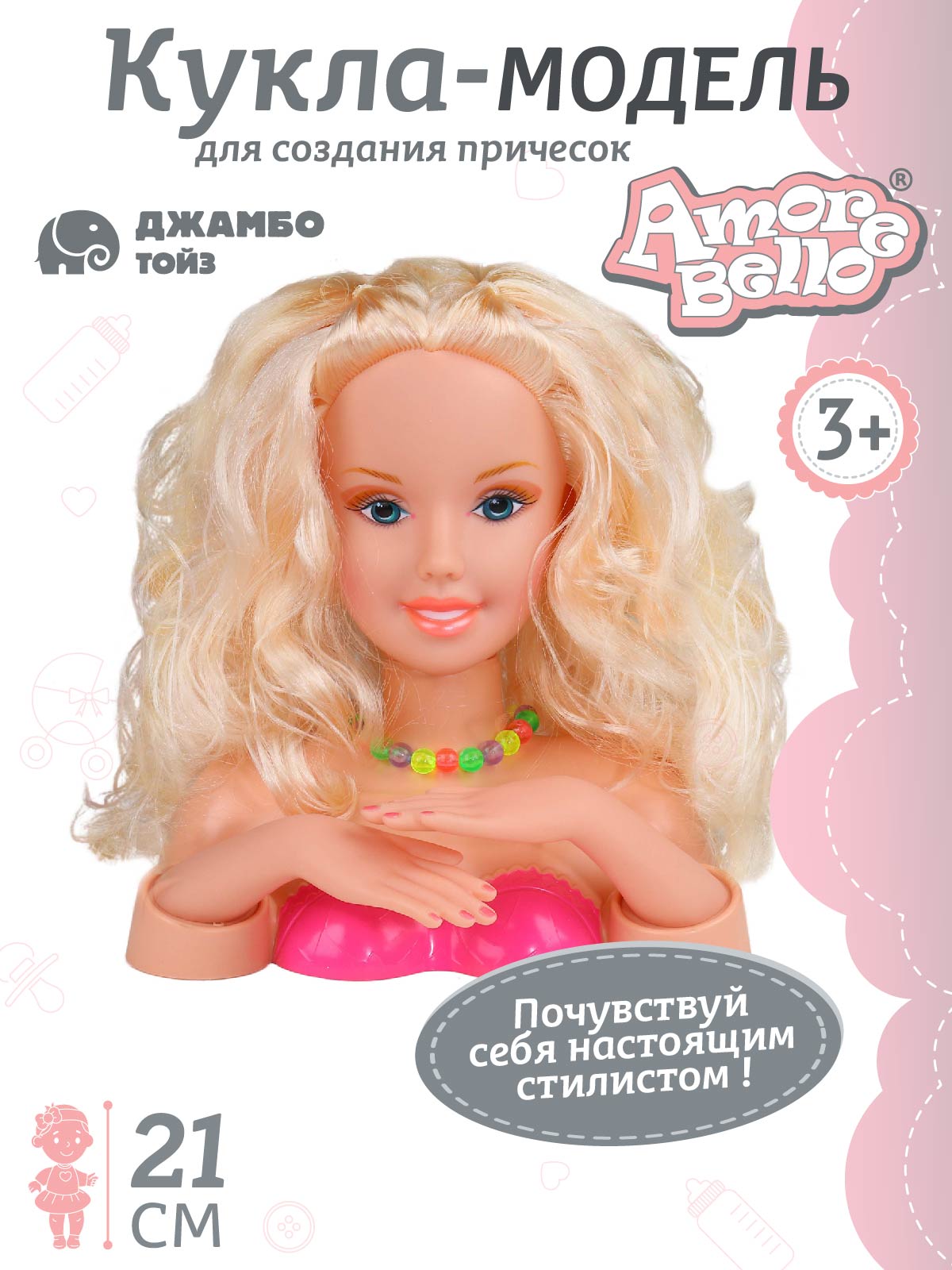 Кукла-модель для причесок и маникюра Amore Bello, аксессуары в комплекте JB0207154