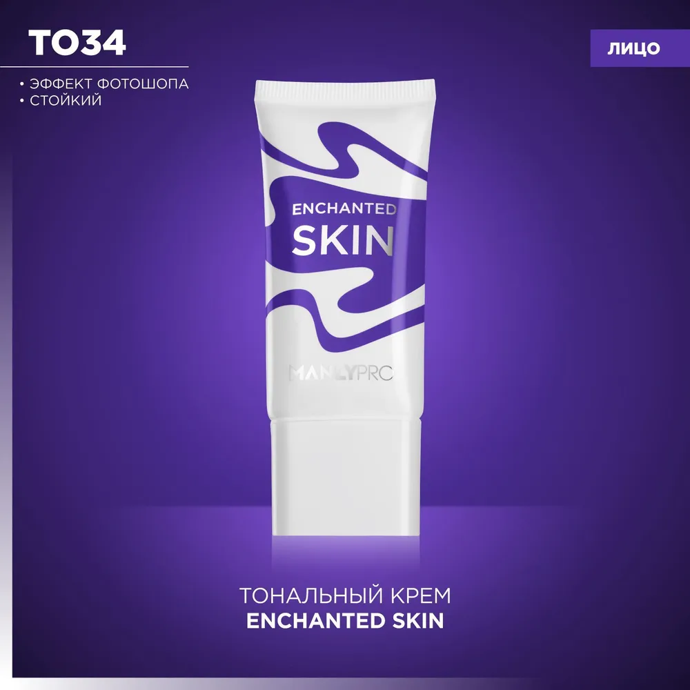 Тональный крем Manly PRO Enchanted Skin, тон ТО34, 35 мл