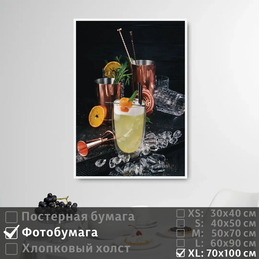 

Постер на фотобумаге ПолиЦентр Лед и коктейли для бара 70х100 см, ЛедИКоктейлиДляБара7
