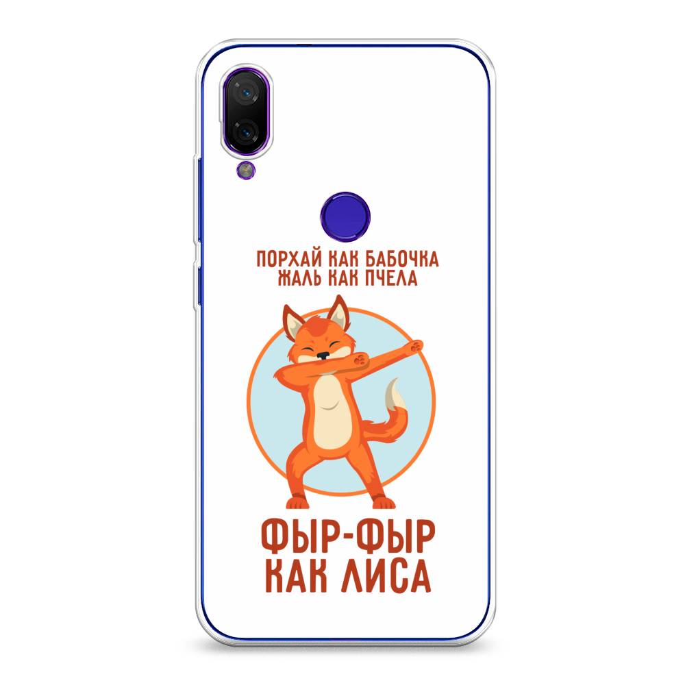

Чехол Awog на Xiaomi Mi Play "Фыр-фыр как лиса", Разноцветный, 35350-2