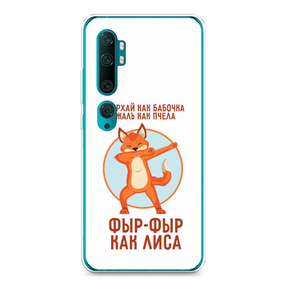 

Чехол Awog на Xiaomi Mi Note 10/Mi Note 10 Pro "Фыр-фыр как лиса", Разноцветный, 37350-2