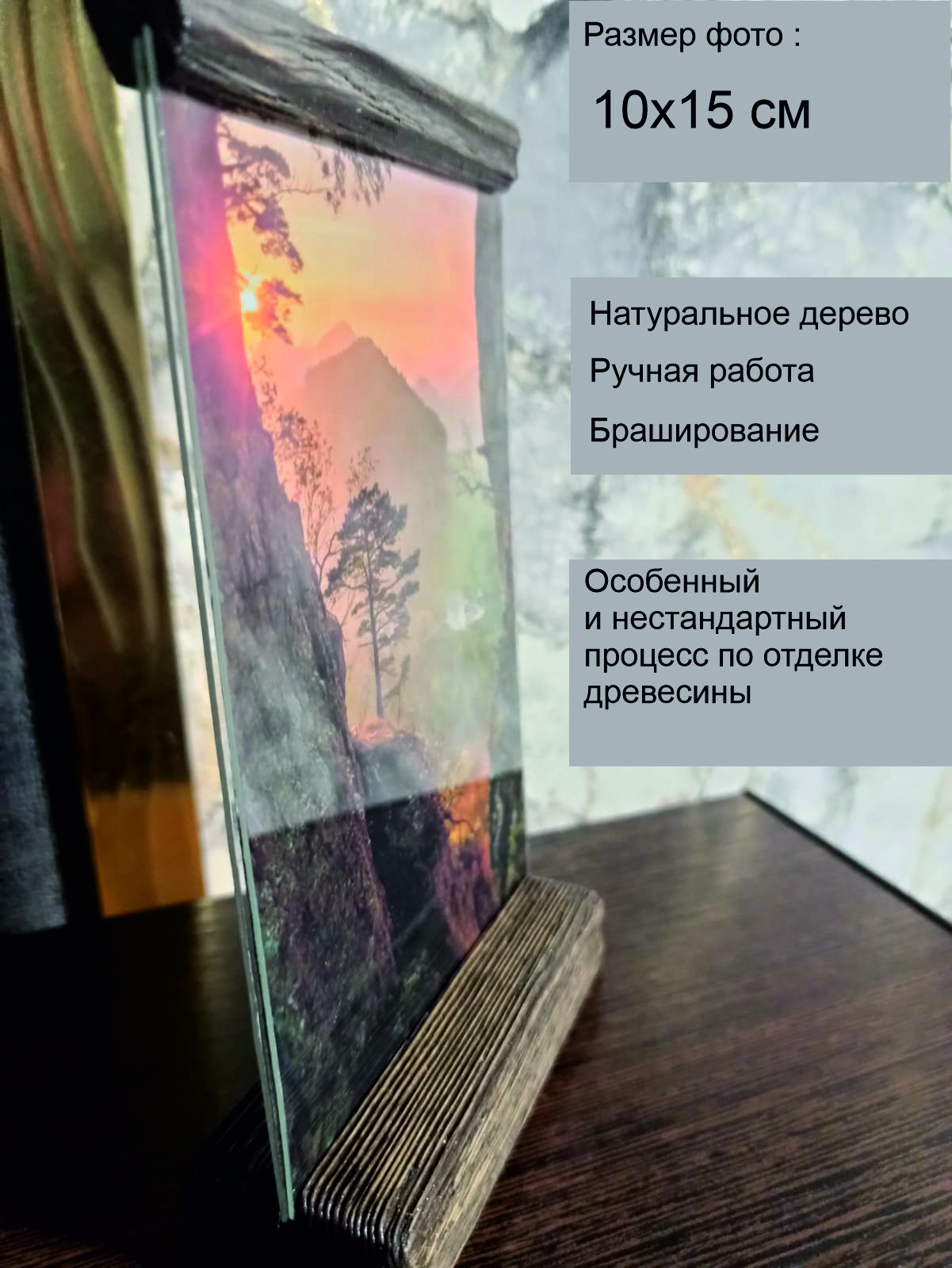 

Фоторамка Подставка для фотографий под старину 10х15см, Черный, Фоторамка "Подставка для фотографий под старину" 10х15см