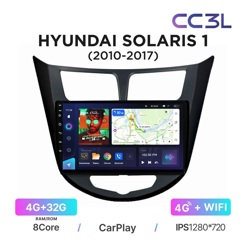 Магнитола Teyes CC3L 4-32Gb Hyundai Solaris 2011-2016 ANDROID, 8-ми ядерный процессор, IPS